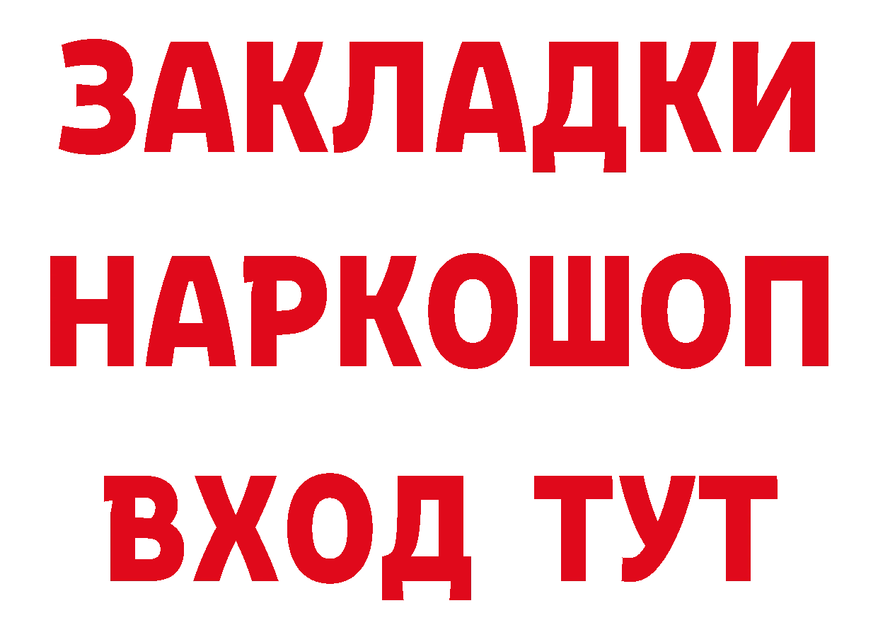 ТГК концентрат зеркало маркетплейс МЕГА Владикавказ